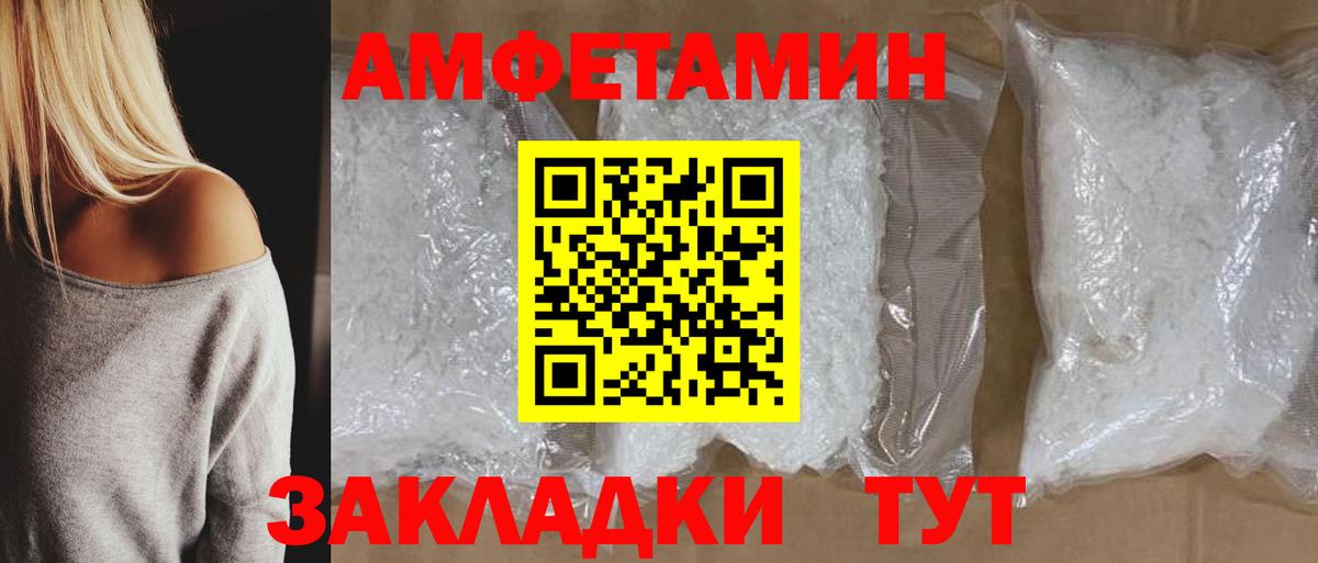 Амфетамин Розовый Киров