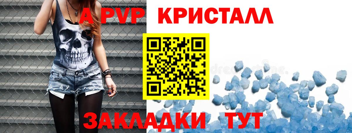 А ПВП СК КРИС  Alfa_PVP  Вход с VPN  продажа наркотиков  А ПВП крисы CK  Альфа ПВП Crystall  Киров 