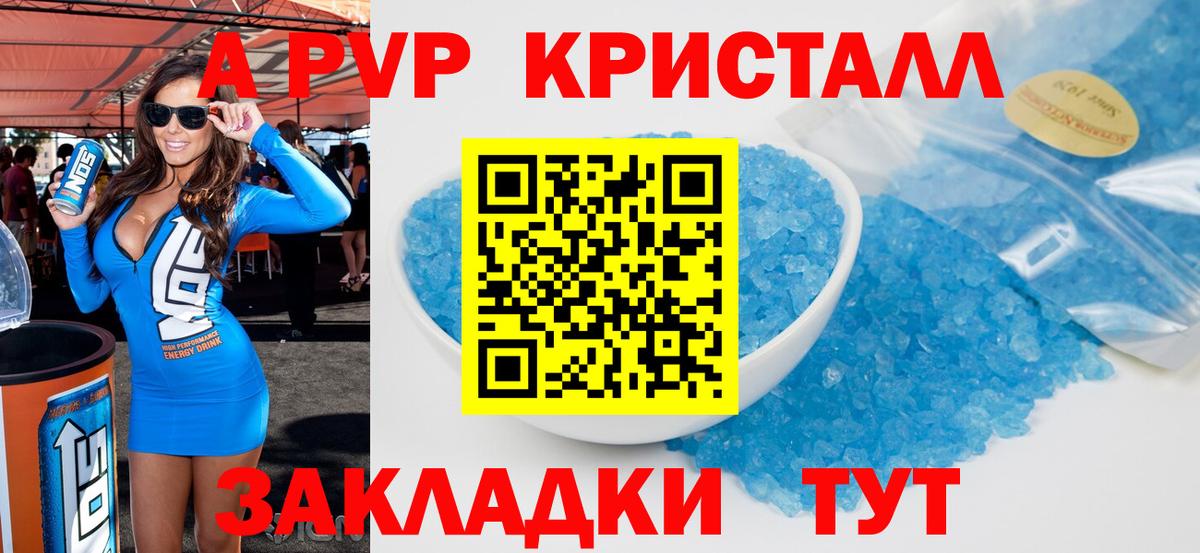 Alpha-PVP VHQ Киров