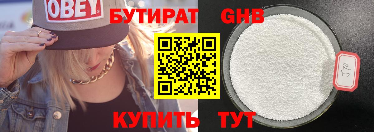 БУТИРАТ оксана  Вход с VPN  Киров 