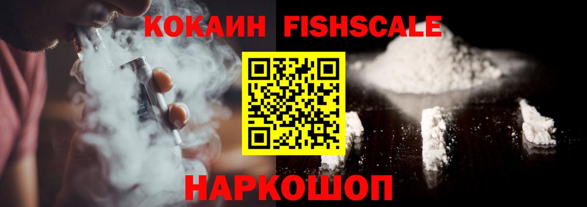 Кокаин 99% Киров