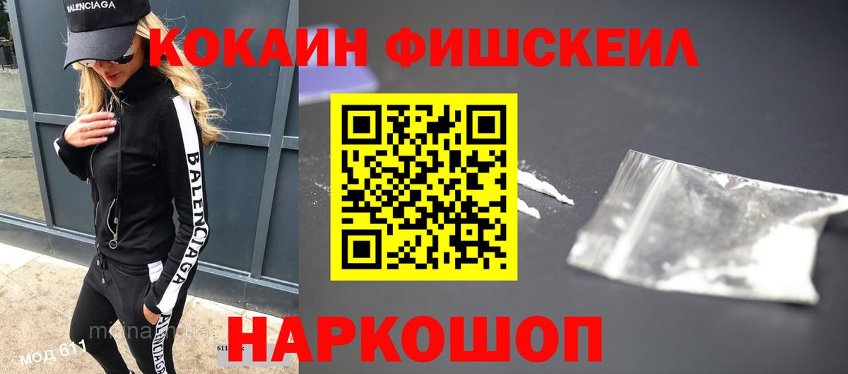Киров  КОКАИН VHQ  Вход с VPN  Cocaine 99% 