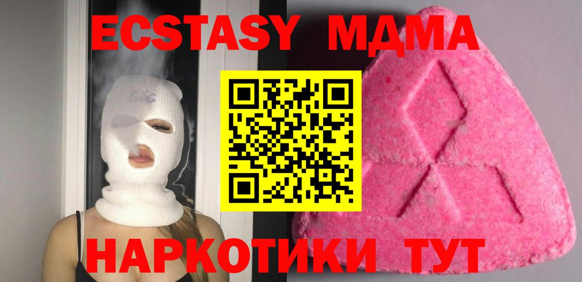 Киров  Ecstasy  Ecstasy TESLA  Вход с VPN  Экстази ешки 