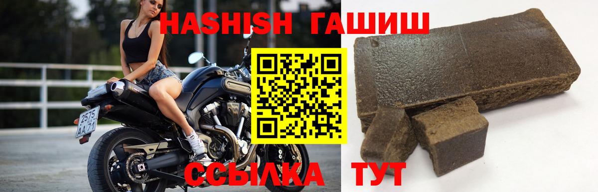 Киров  ГАШИШ убойный  Вход с VPN 