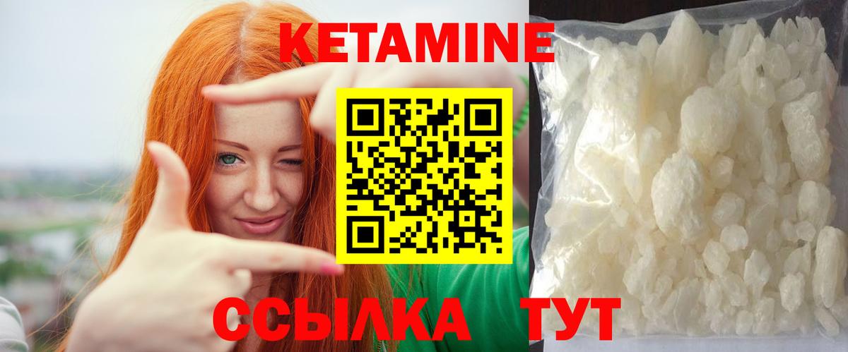 КЕТАМИН VHQ  Вход с VPN  Киров 