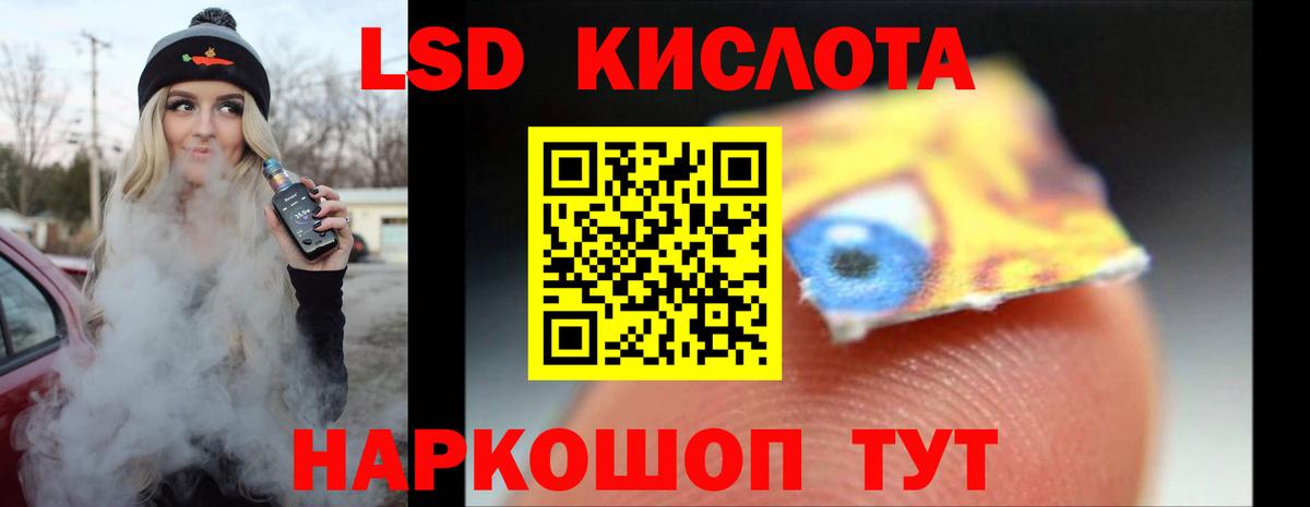 LSD-25 экстази ecstasy Киров