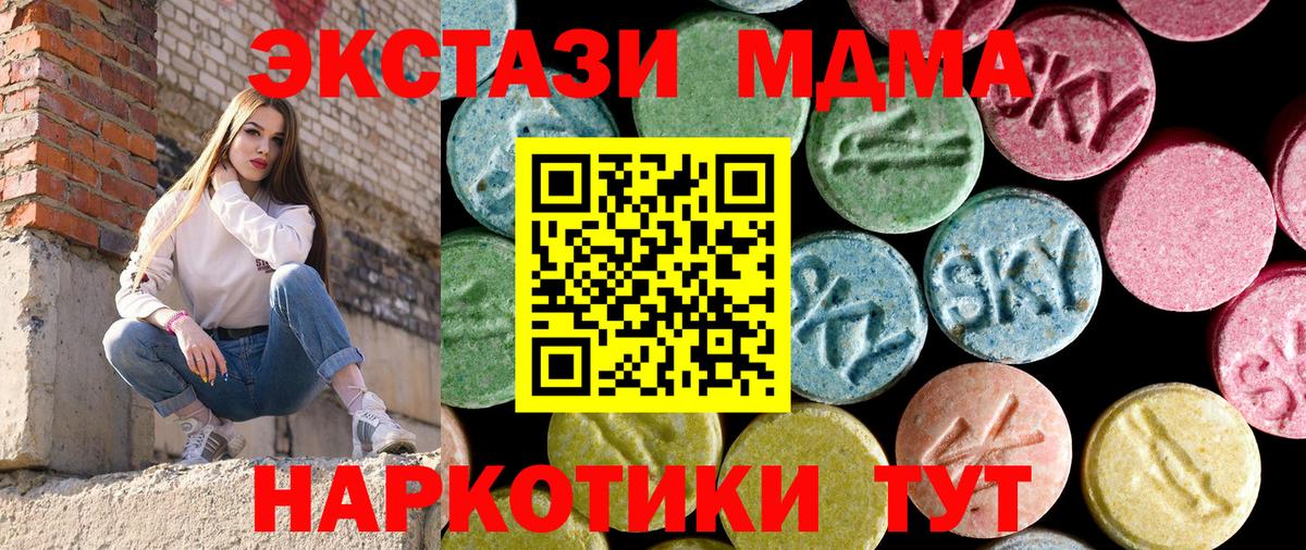 МДМА Molly  Вход с VPN  MDMA  MDMA Molly  Киров 