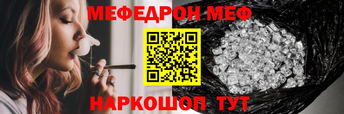 МЕГА зеркало  Вход с VPN  дарнет шоп  МЯУ-МЯУ  Меф кристаллы  Киров  МЕФ 