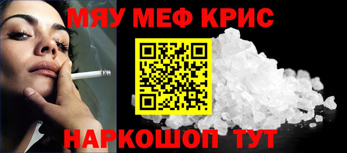 Мефедрон Киров