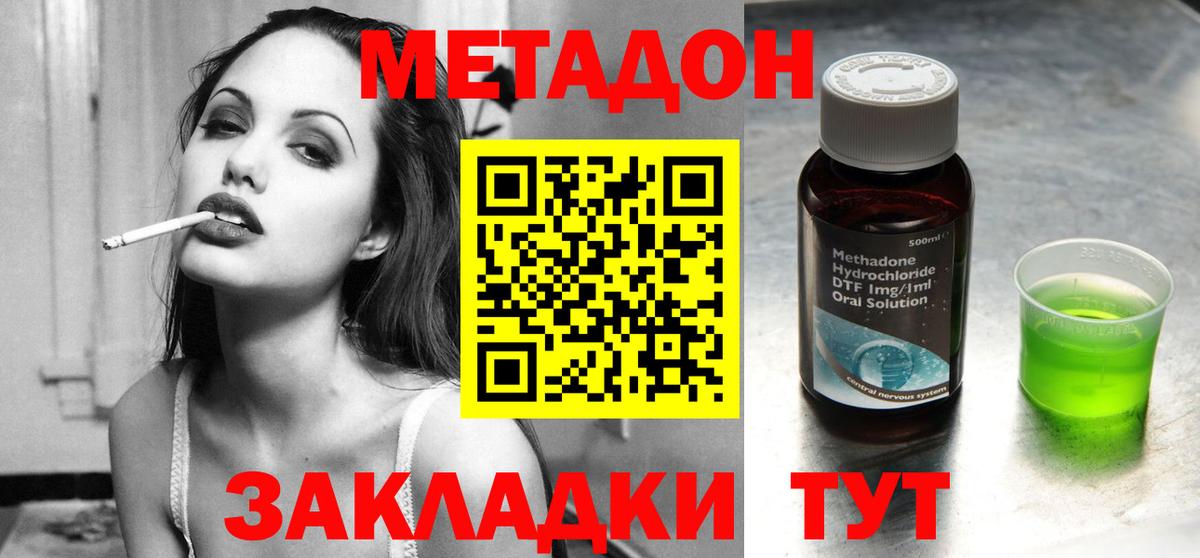 МЕТАДОН белоснежный  Вход с VPN  Киров 