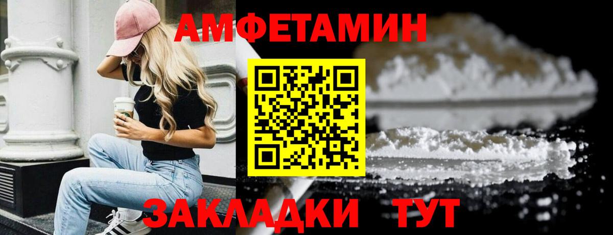 МЕТАМФЕТАМИН мет  Метамфетамин  Киров  Вход с VPN 