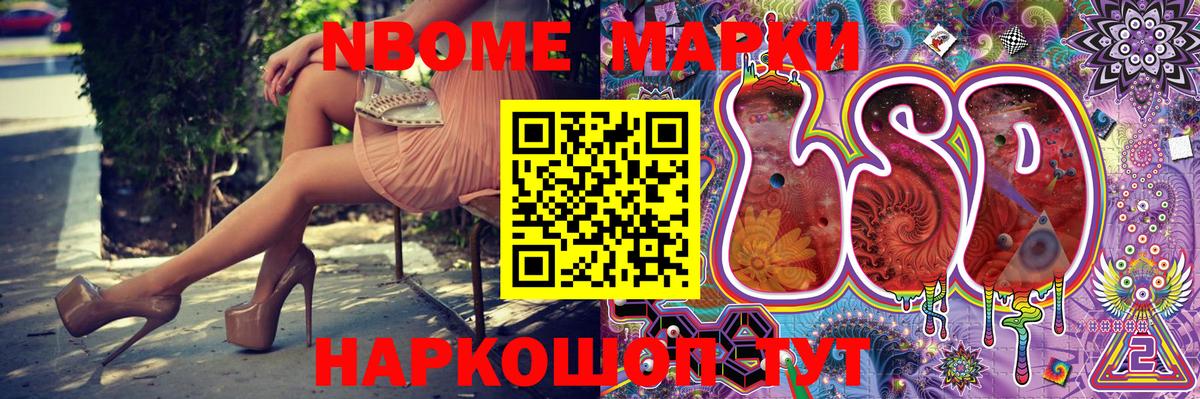 Марки NBOMe 1500мкг Киров