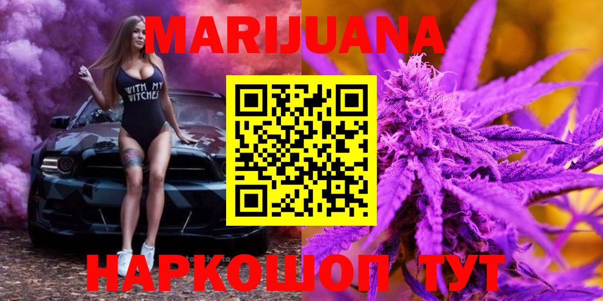 МАРИХУАНА индика  Канабис Ganja  Вход с VPN  Киров  Бошки Шишки Ganja 
